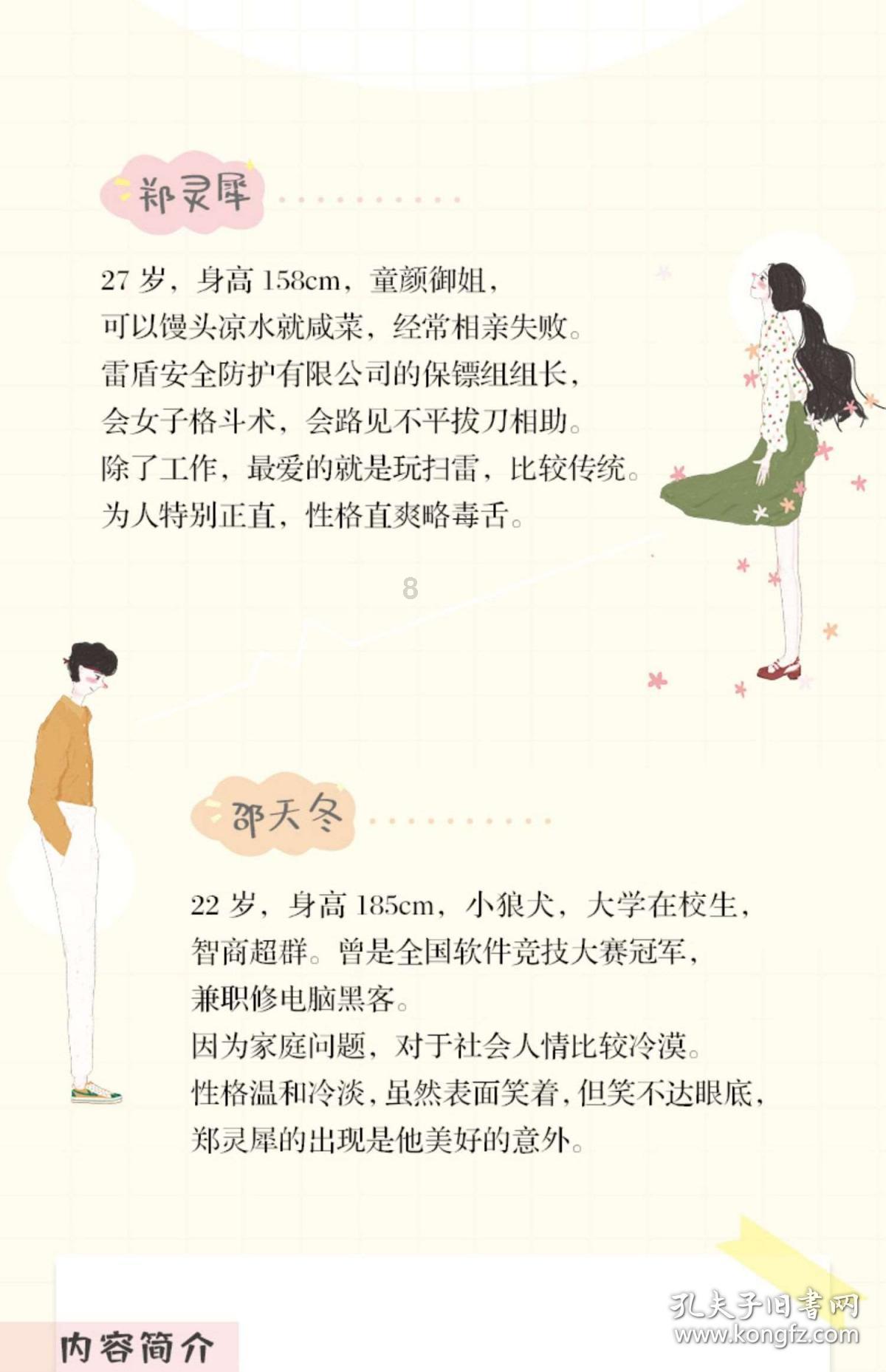 救援青龙