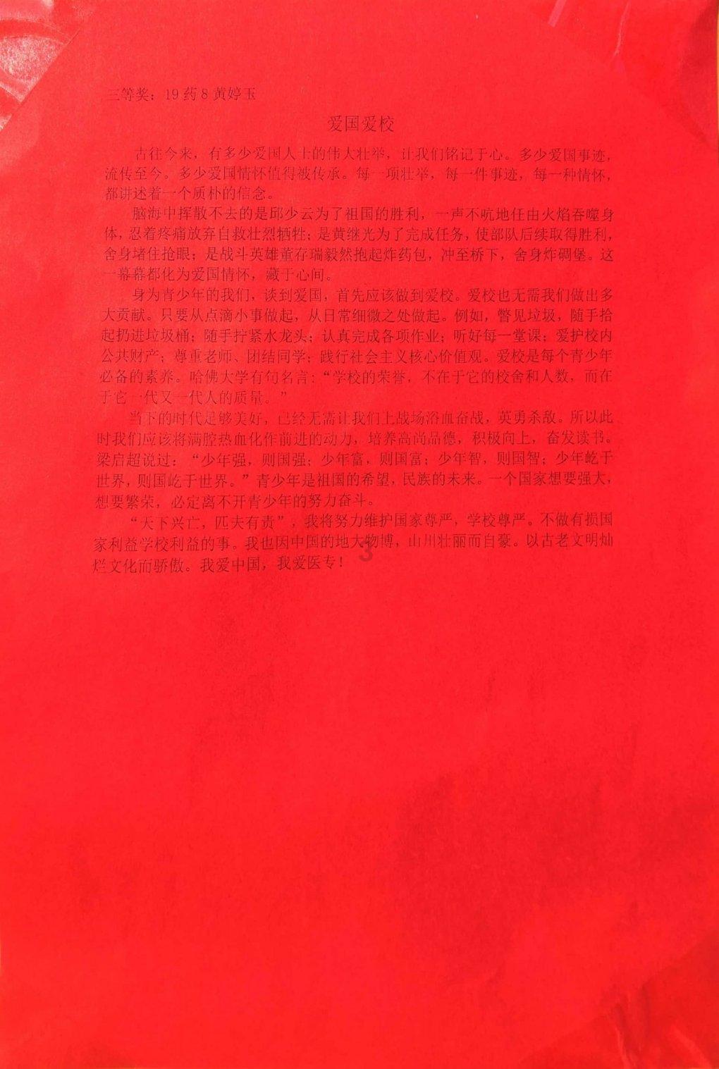 商人逃生