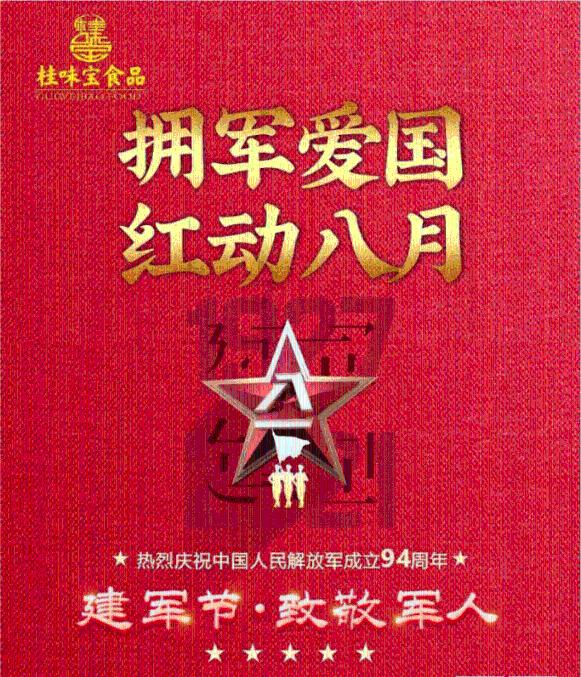 怎样炸鸡翅好吃游戏画面