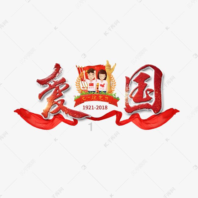 逃出足球场
